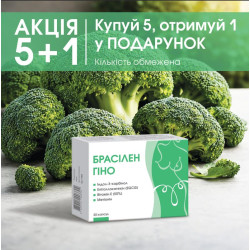 Брасилен Гино 30 капс