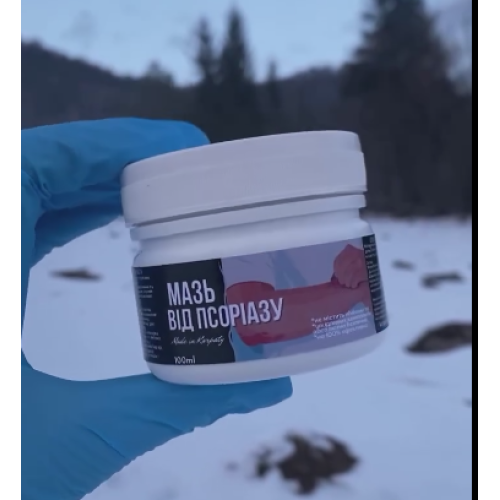 Мазь від псоріазу