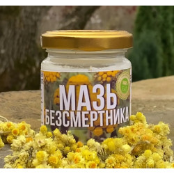 Мазь из "Бессмертника " 