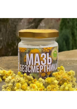 Мазь з "Безсмертника"