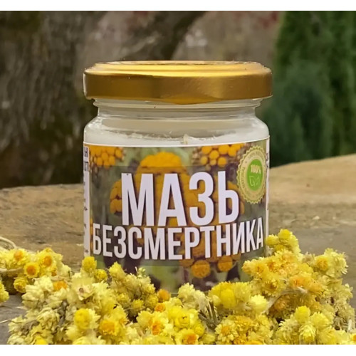 Мазь з "Безсмертника"