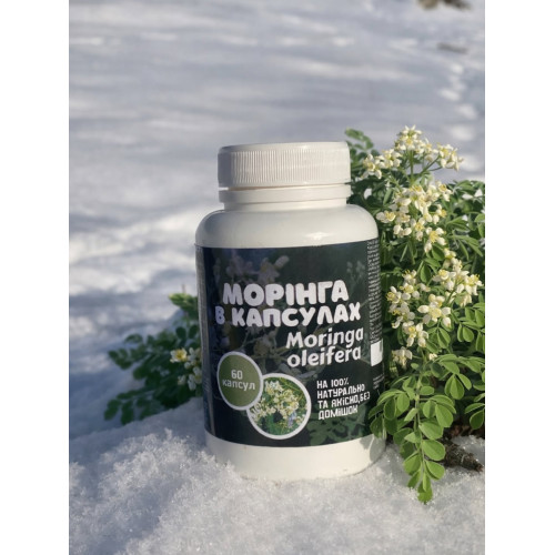 Морінга 60 капсул