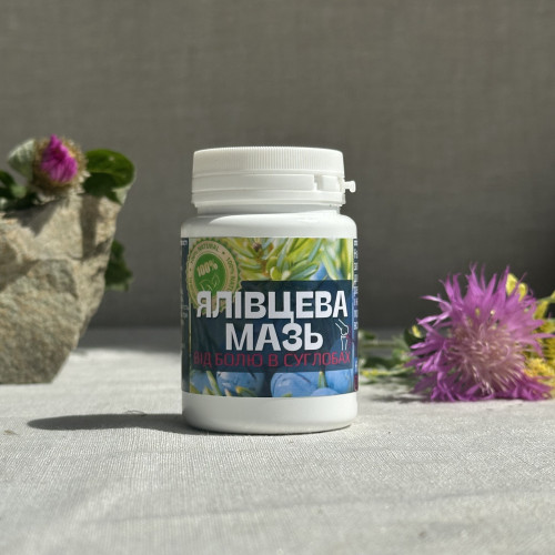 Мазь "Ялицева" (від болю в суглобах)