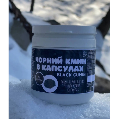Чорний кмин в капсулах