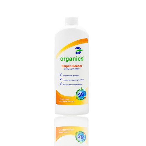 Organics Carpet Cleaner (для ручного чищення килимів та м'яких меблів) 500 мл