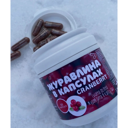Журавлина в капсулах