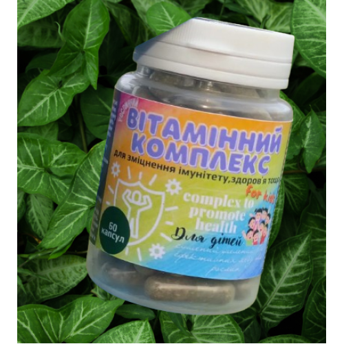Вітамінний комплекс для дітей (60капс)