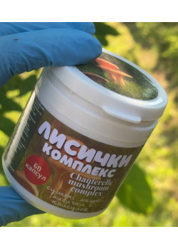 Лисички в капсулах (60капс)
