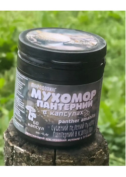 Мухомор пантерний в капсулах (60капс)