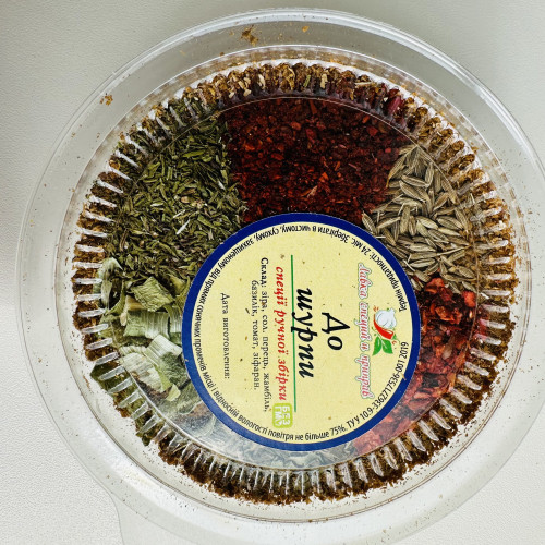Спеції до шурпи, 50 гр