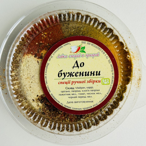 Спеції до буженини, 50 гр