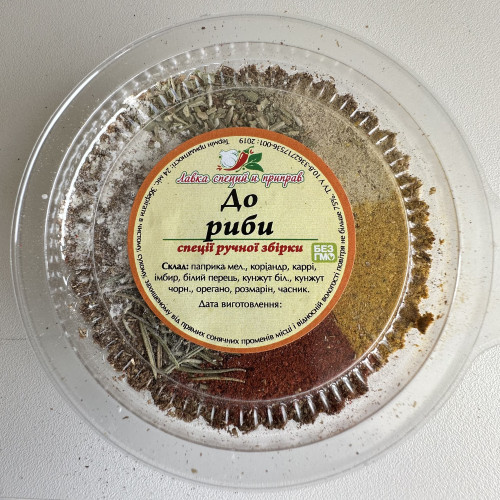 Спеції до риби, 50 гр