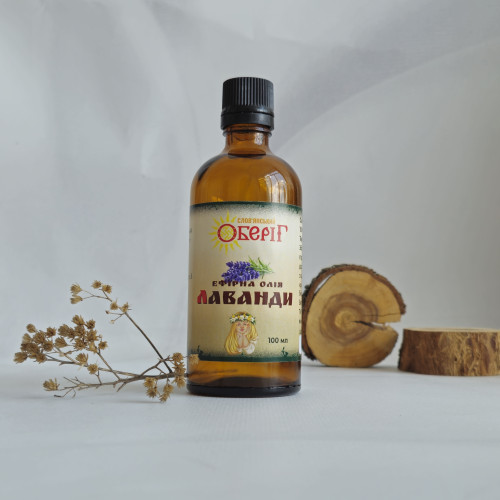 Масляний екстракт Лаванди "Слов'янський Оберіг"
