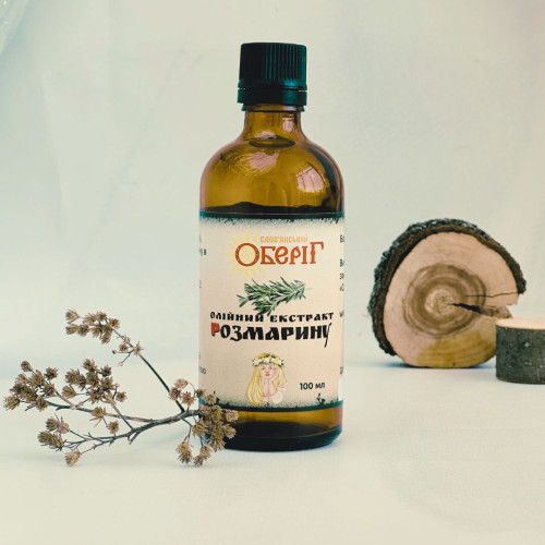Масляний екстракт Розмарін "Слов'янський Оберіг"