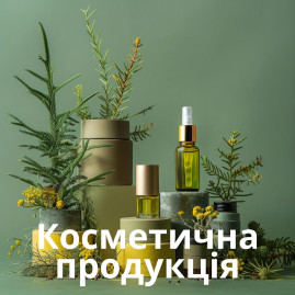 Косметична продукція