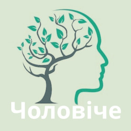 Чоловіче