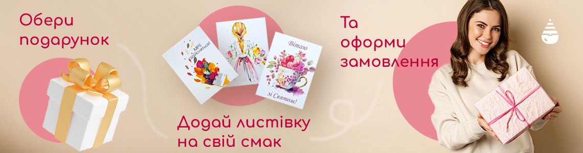 ПОДАРОЧНЫЕ БОКСЫ