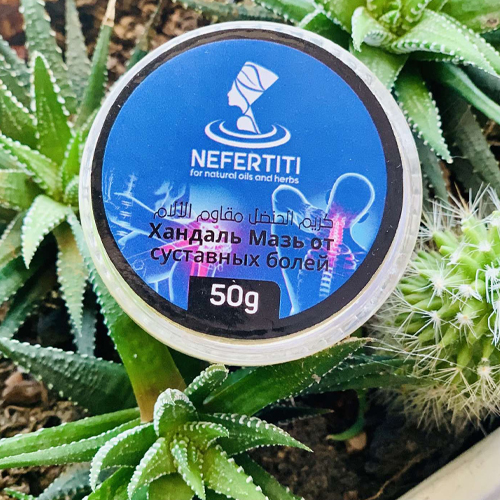 Хандаль ( Колоквінт/ Колоцинт) Nefertiti 50 г