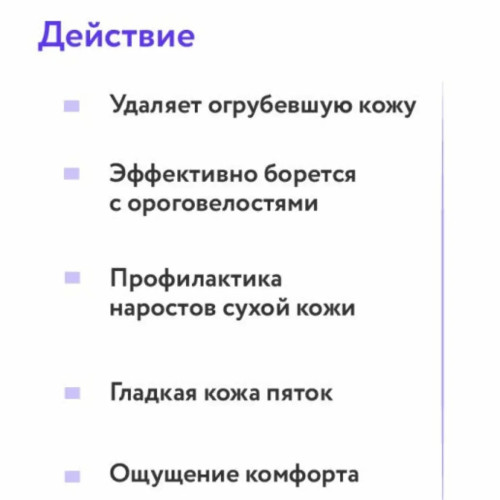 Гель-скатка для педикюра /жидкое лезвие/