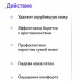 Гель-скатка для педикюра /жидкое лезвие/