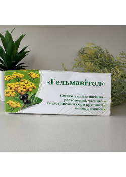 Свечи Гельмавитол