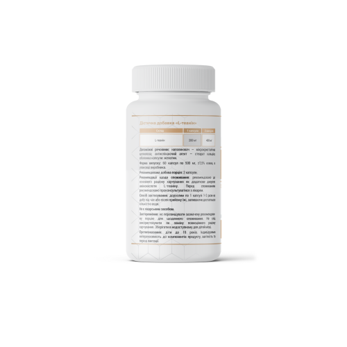L-theanine (L-теанін) 60 капсул