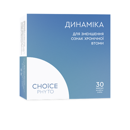 Динамика (борьба с хронической усталостью) Choice