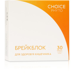 Брейкблок (для кишечника) Choice