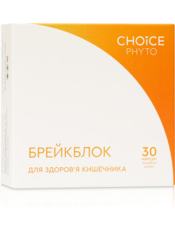 Брейкблок (для кишечника) Choice