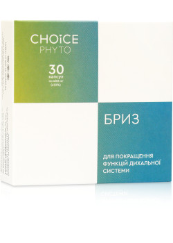Бриз (органы дыхания) Choice