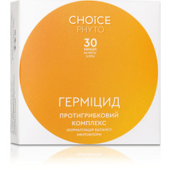 Гермицид (противогрибковый комплекс) Choice
