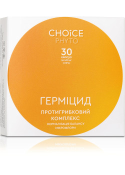 Гермицид (противогрибковый комплекс) Choice