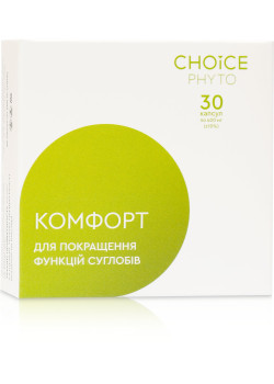 Комфорт (для суставов) Choice