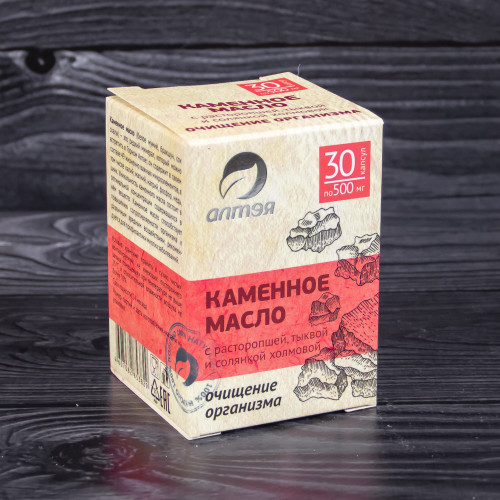 КАМЕННОЕ МАСЛО «ОЧИЩЕНИЕ ОРГАНИЗМА»