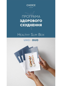 Программа для похудения "HEALTHY SLIM BOX DUO"