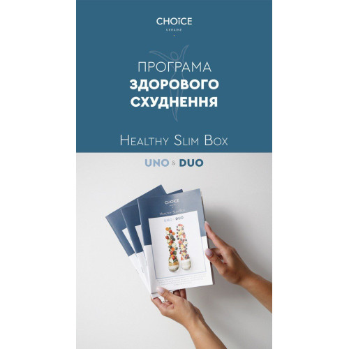 Программа для похудения "HEALTHY SLIM BOX DUO"
