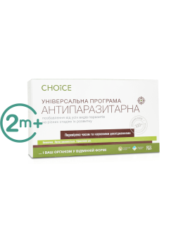 2й месяц универсальной антипаразитарной программы для взрослых от Choice