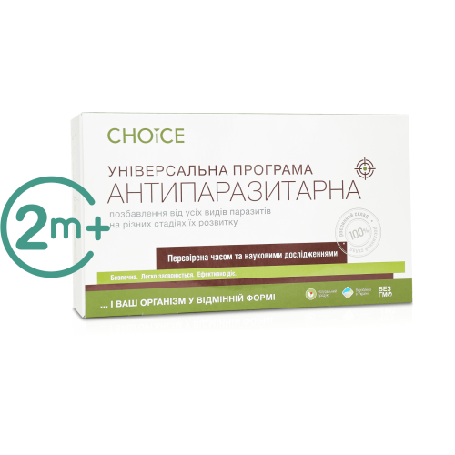 2й месяц универсальной антипаразитарной программы для взрослых от Choice