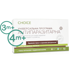 3й и 4й месяц универсальной антипаразитарной программы для взрослых от Choice