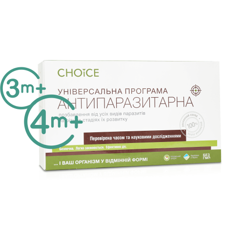 3й и 4й месяц универсальной антипаразитарной программы для взрослых от Choice