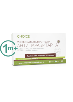 1й месяц универсальной антипаразитарной программы для взрослых от Choice