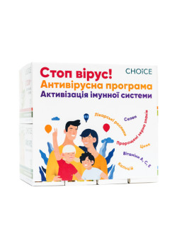 Антивирусная программа "Активизация иммунной системы" , на 1 месяц