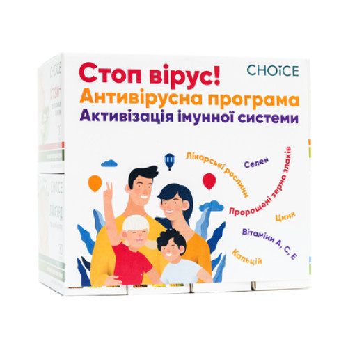 Антивирусная программа "Активизация иммунной системы" , на 1 месяц