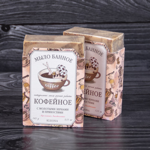 МЫЛО БАННОЕ «КОФЕЙНОЕ» С МОЛОТЫМИ ЗЕРНАМИ И ПРЯНОСТЯМИ, 145 Г