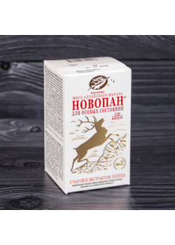 НОВОПАН №2 для особых состояний 120 капсул 