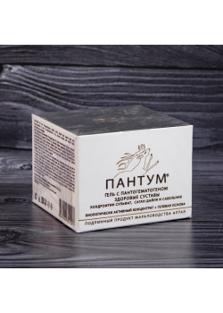 ПАНТУМ ГЕЛЬ «ЗДОРОВЫЕ СУСТАВЫ»